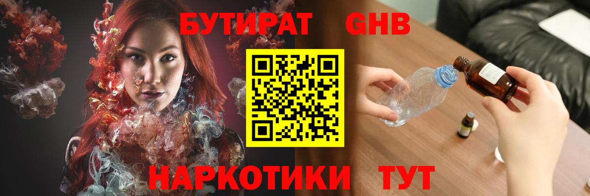 Бутират вода  Вход с VPN  Грозный 