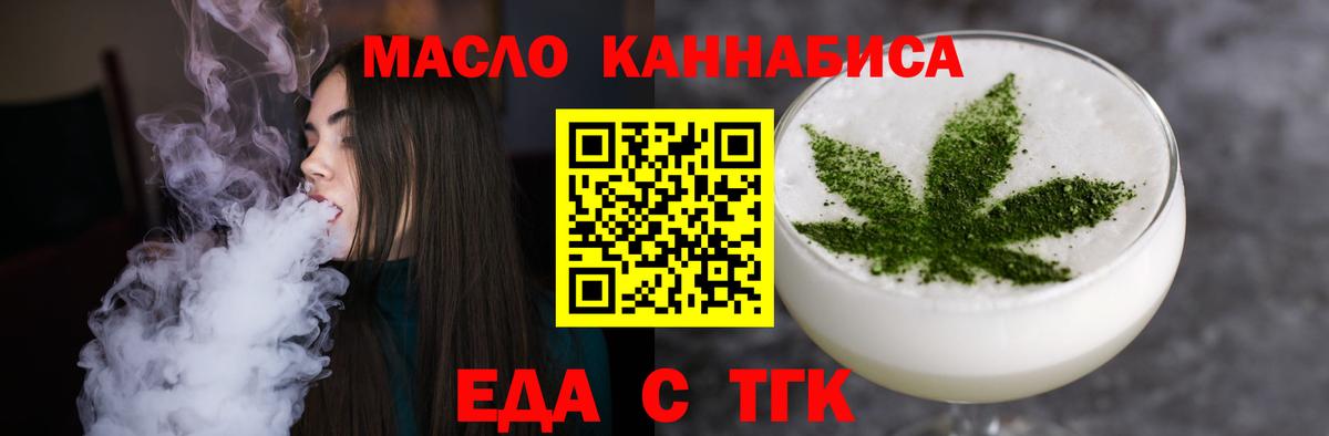 Грозный  Печенье с ТГК конопля  Вход с VPN 