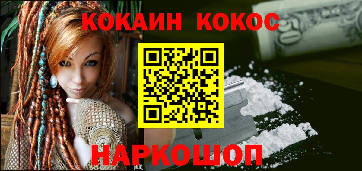 КОКАИН VHQ  Вход с VPN  Грозный 