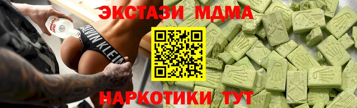 Экстази таблы Грозный