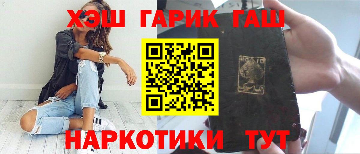 ГАШ hashish Грозный