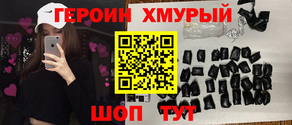 ГЕРОИН герыч  Вход с VPN  Грозный 