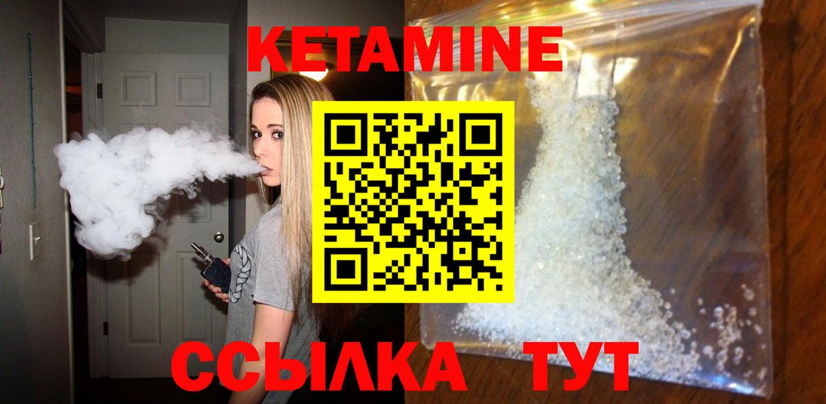Грозный  КЕТАМИН ketamine  Вход с VPN 