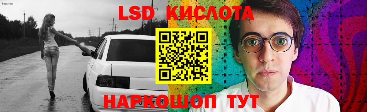 Лсд 25 экстази кислота Грозный