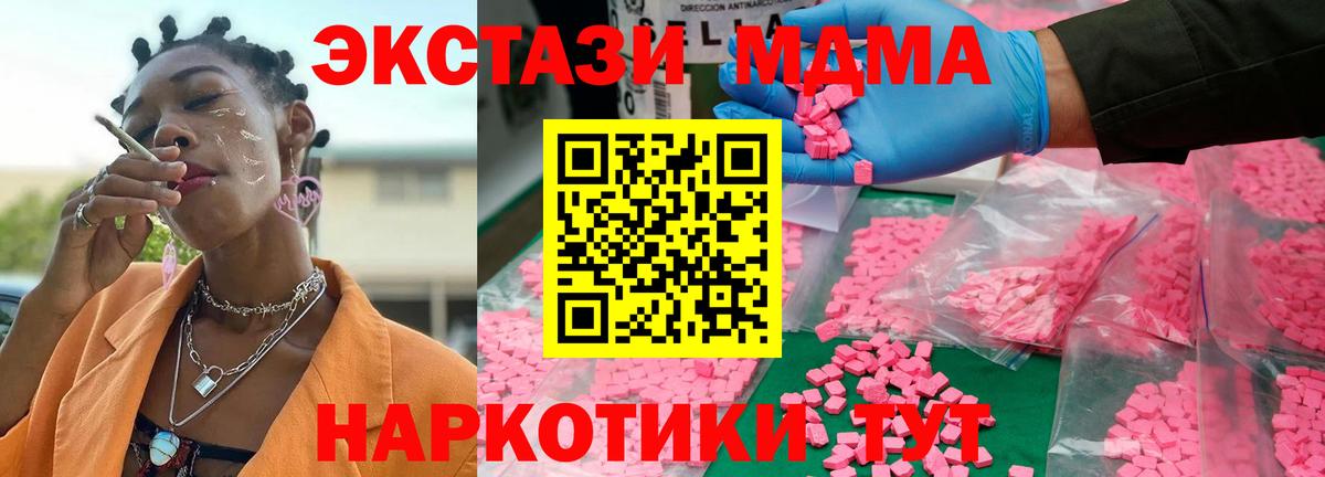 MDMA VHQ  Вход с VPN  MDMA кристаллы  Грозный 