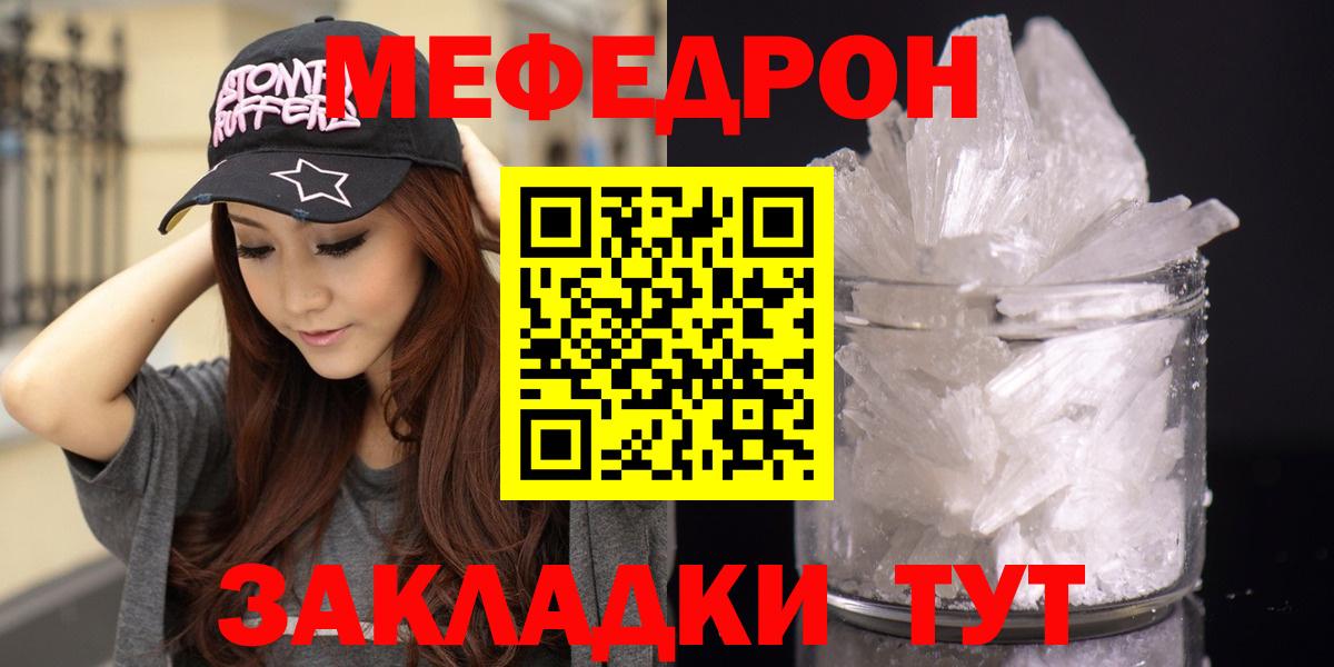 Меф кристаллы Грозный