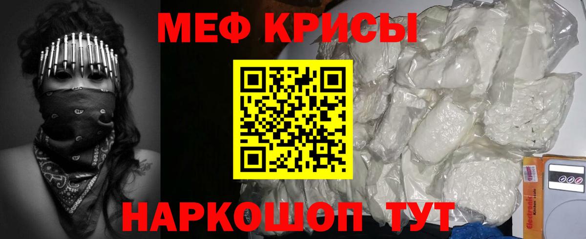 МЕФ mephedrone  Вход с VPN  МЯУ-МЯУ  Грозный 