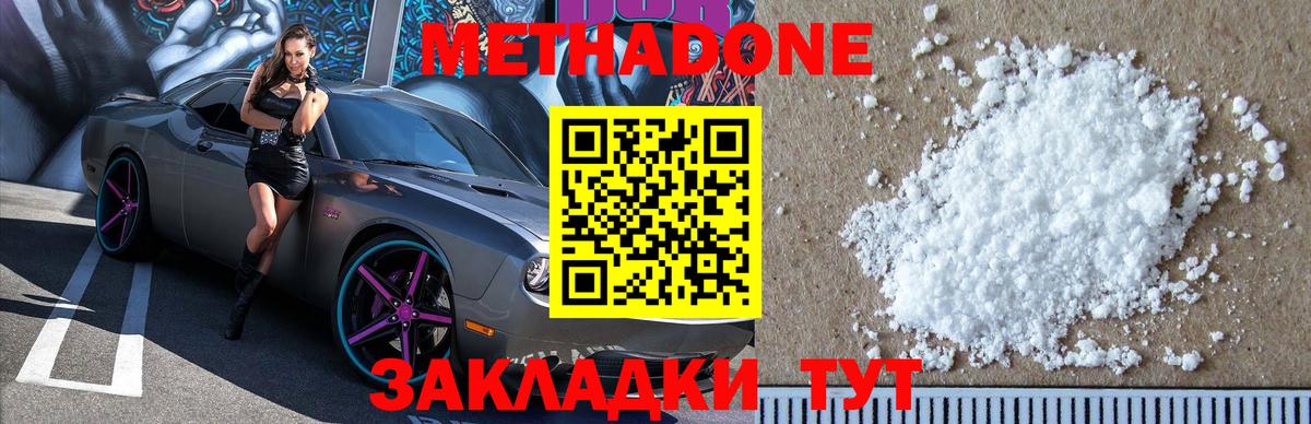 МЕТАДОН мёд  Вход с VPN  Грозный  Метадон methadone 