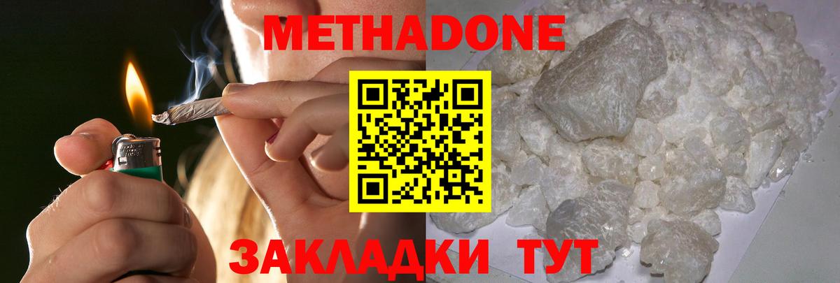 МЕТАДОН мёд Грозный